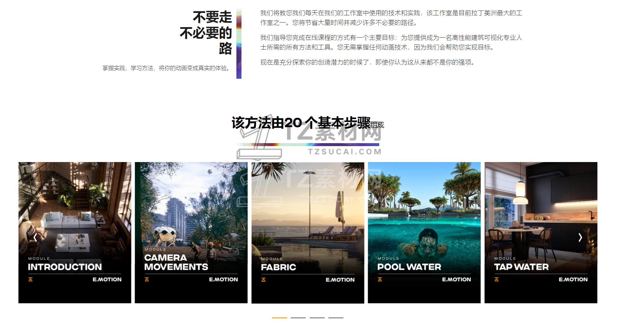 FireShot Capture 036 - OF3D E.motion – OF3D 学院 - of3dacademy.com2.png