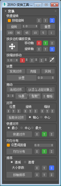 ZERO-变换工具-独立版.bmp