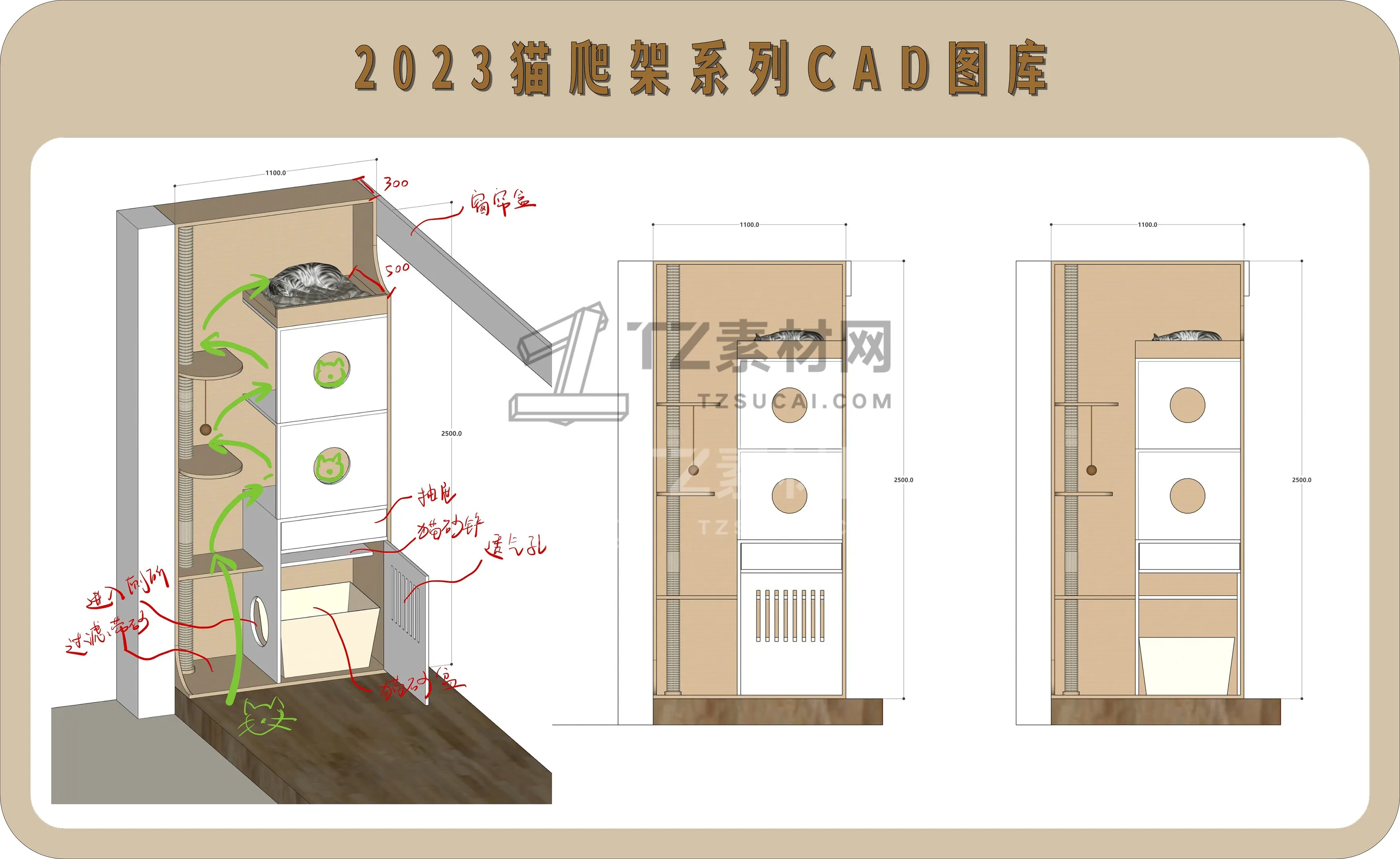 2023最新款猫爬架多视图cad图库