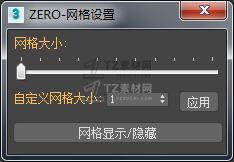 ZERO-网格设置.jpg