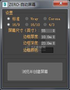 ZERO-批量自动屏幕.jpg