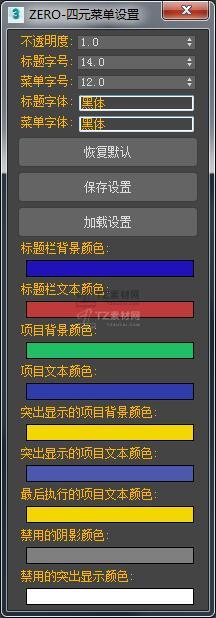 ZERO-四元菜单设置.jpg