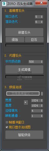 ZERO-石头生成器.jpg