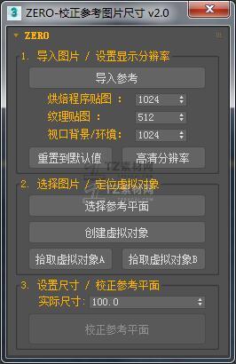 ZERO-校正参考图片尺寸.jpg