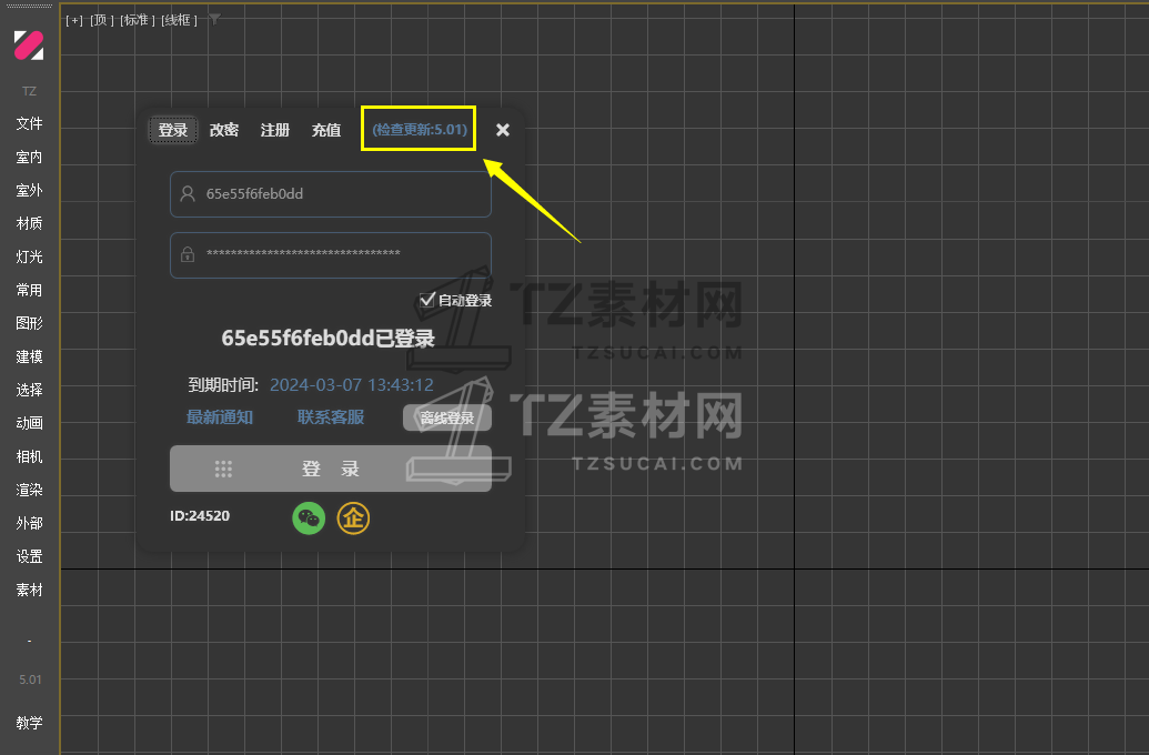 QQ截图20240306123231.png