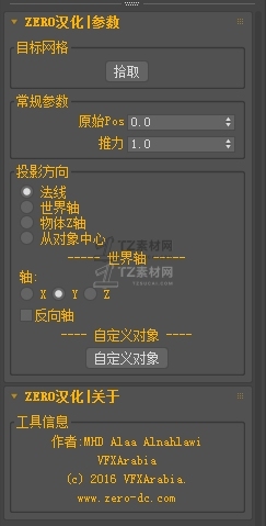 VA mesh Conform-汉化版.jpg