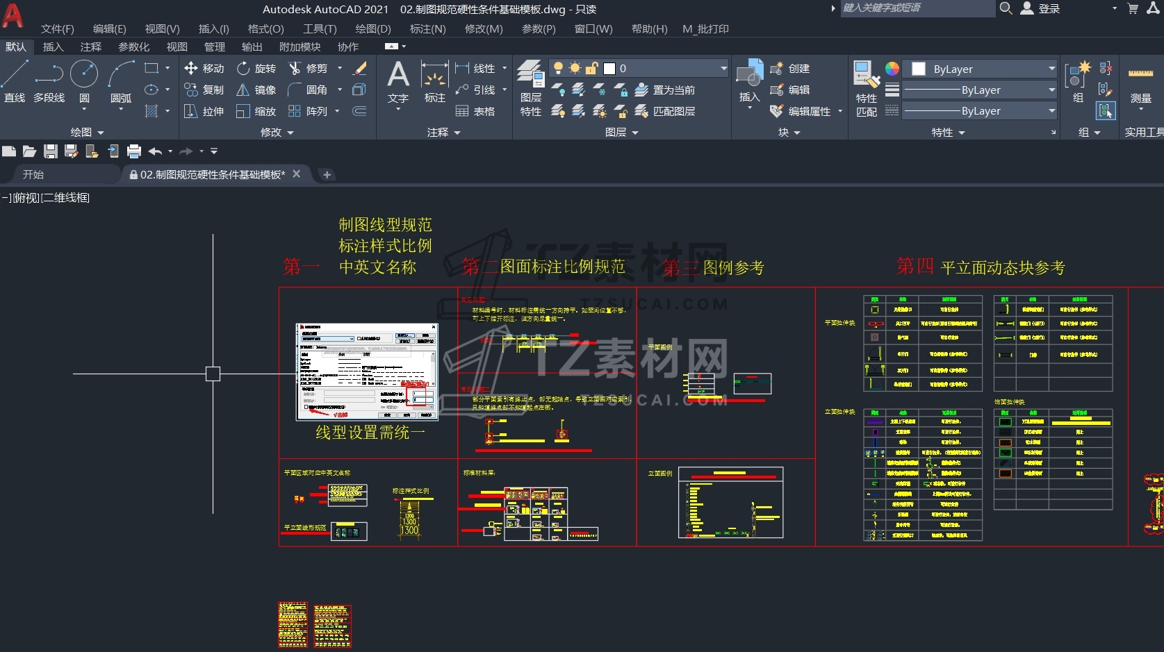 制图规范硬性条件基础模板.png