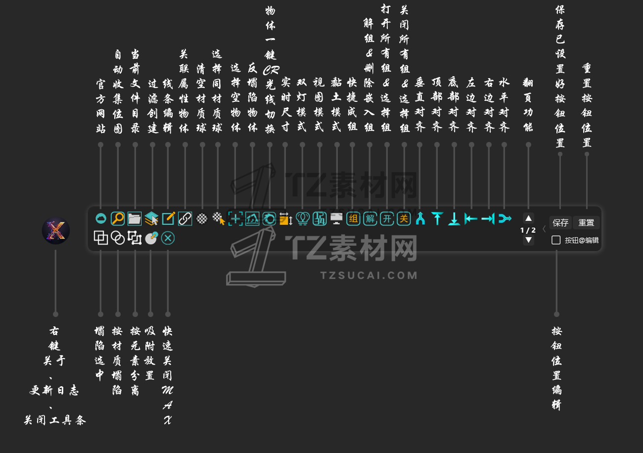 XZ工具条展示图.png