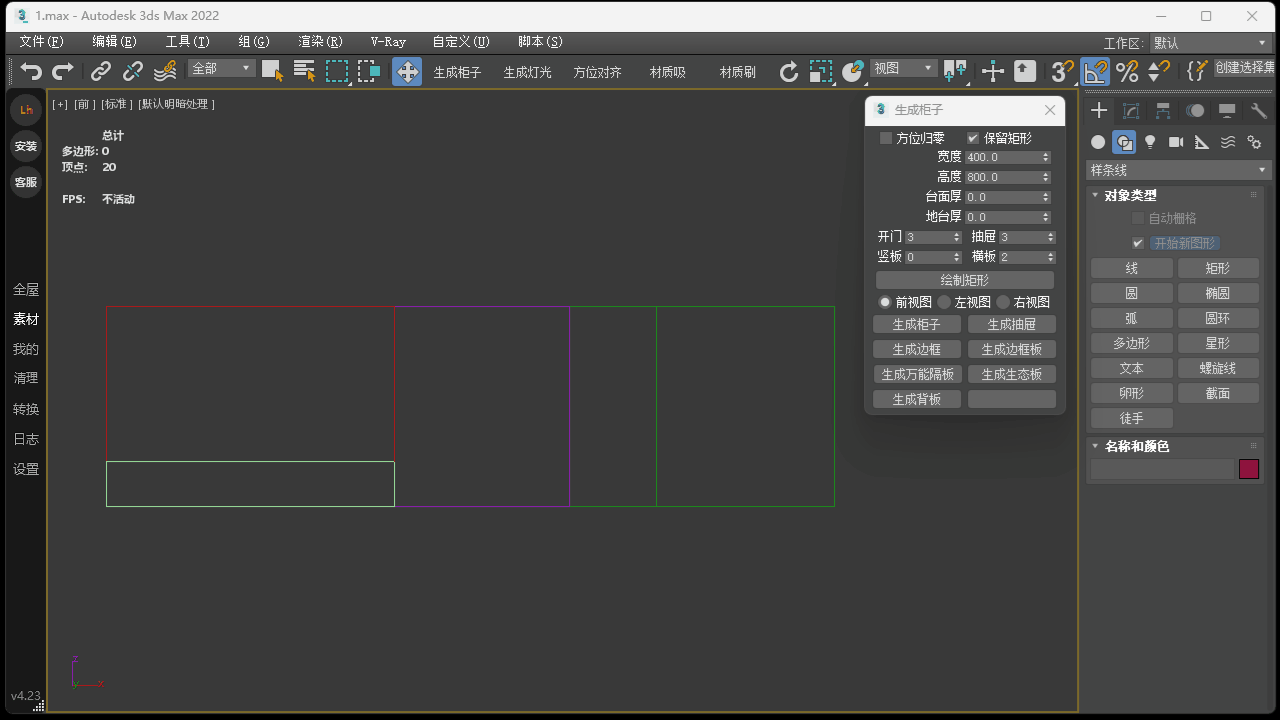 2创建吊柜.gif