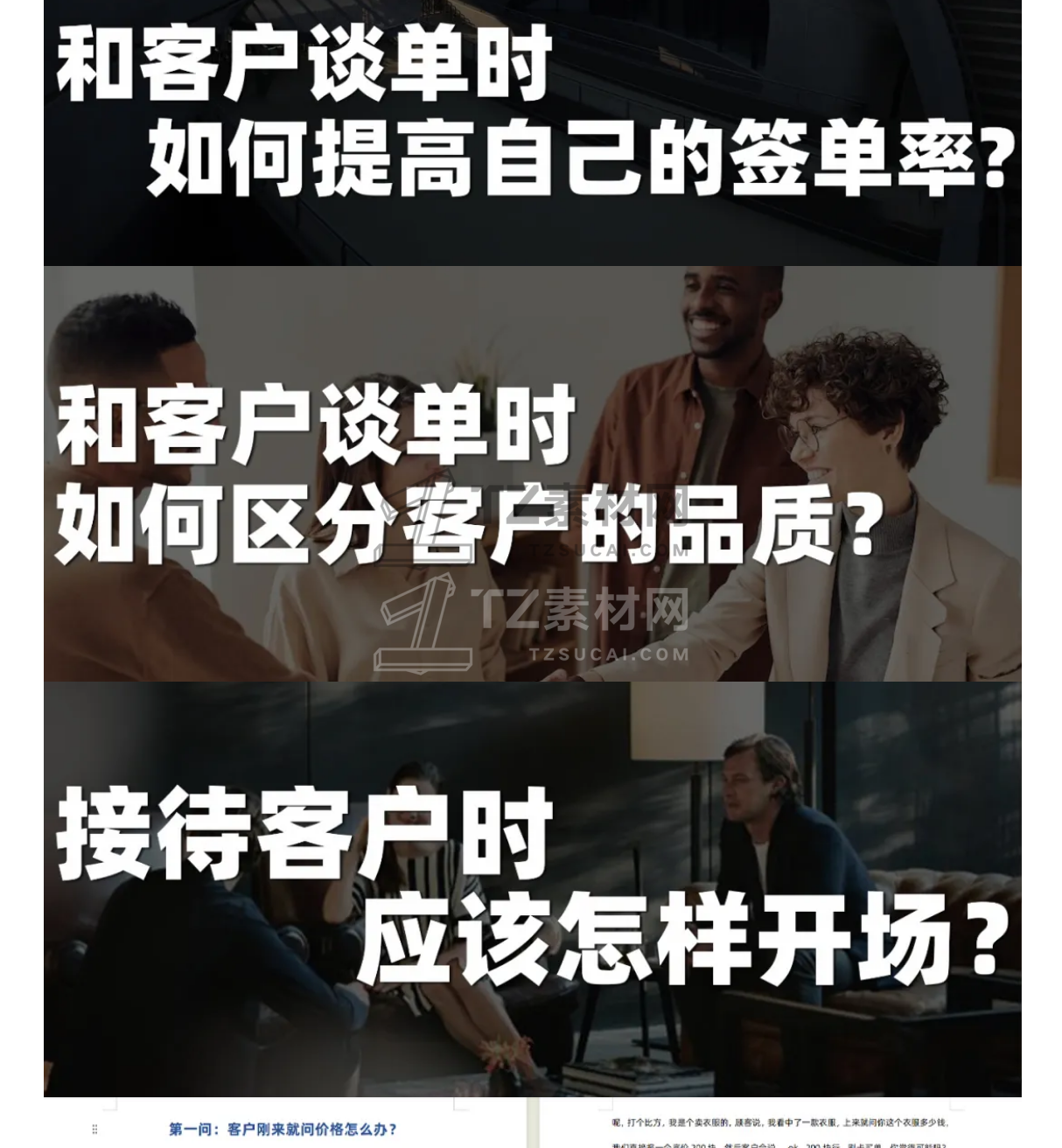 设计师专用的谈单话术都没有，难怪签单率总上不去！_14.png