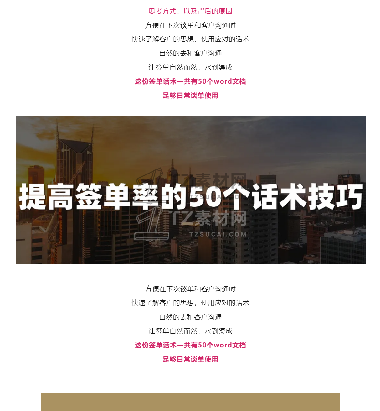 设计师专用的谈单话术都没有，难怪签单率总上不去！_05.png