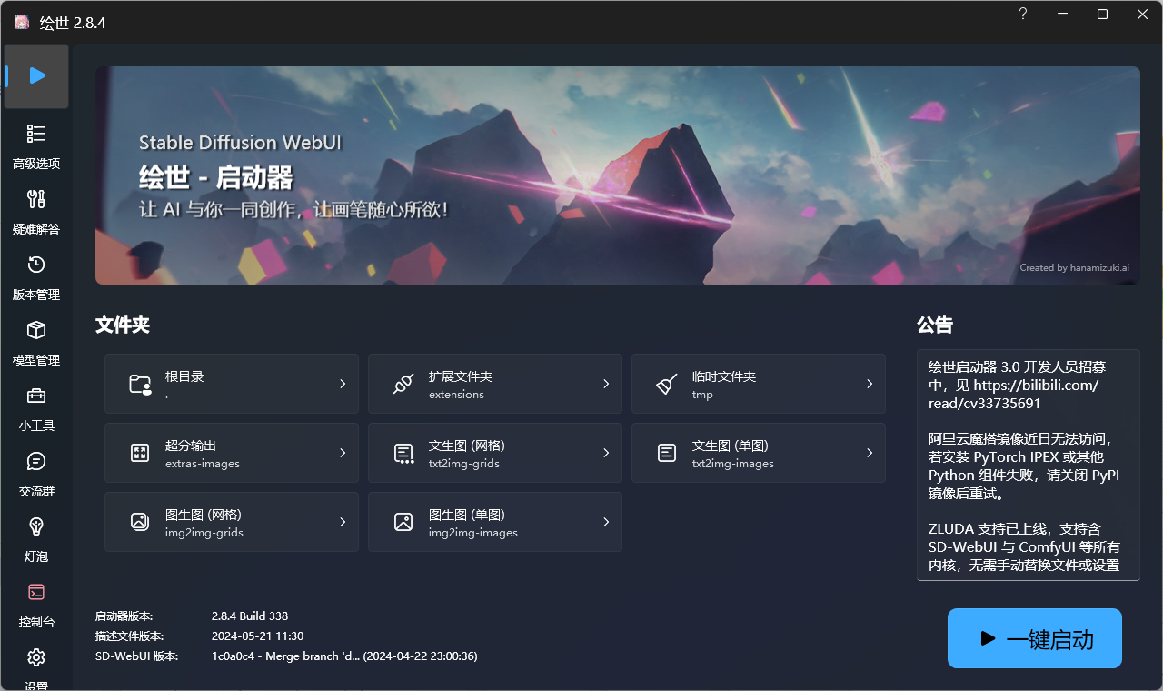 QQ截图20240603145531.png