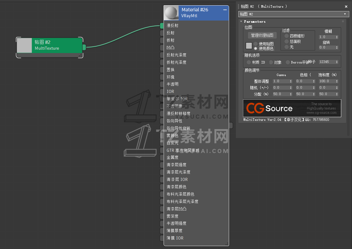 多重纹理 v2.0.4.png