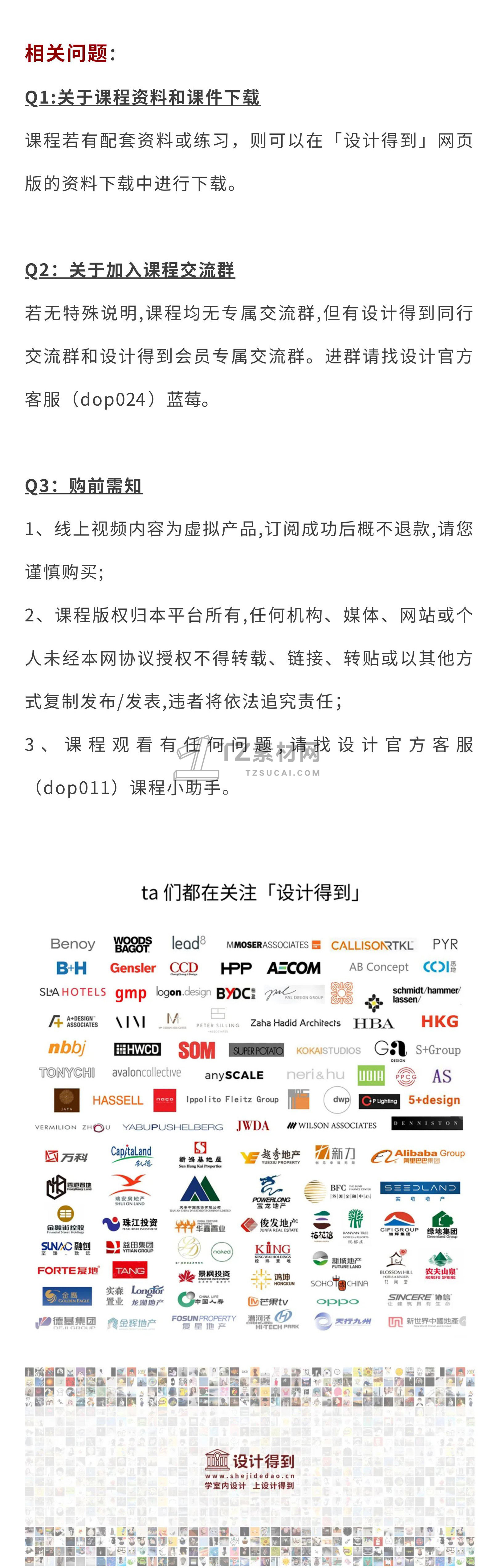 详情页尾（加QA版）024＋011.jpg