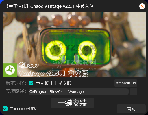 2.5.1安装包.png