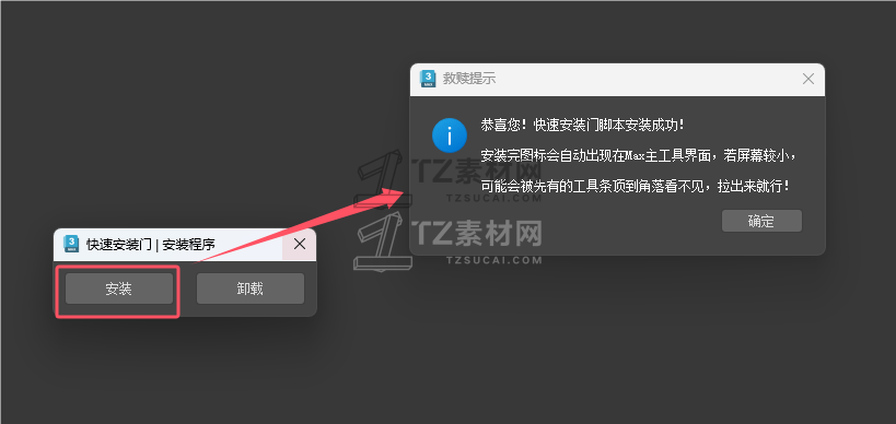 安装程序.png