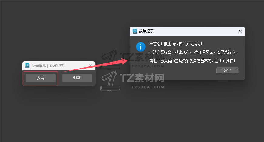 安装.png