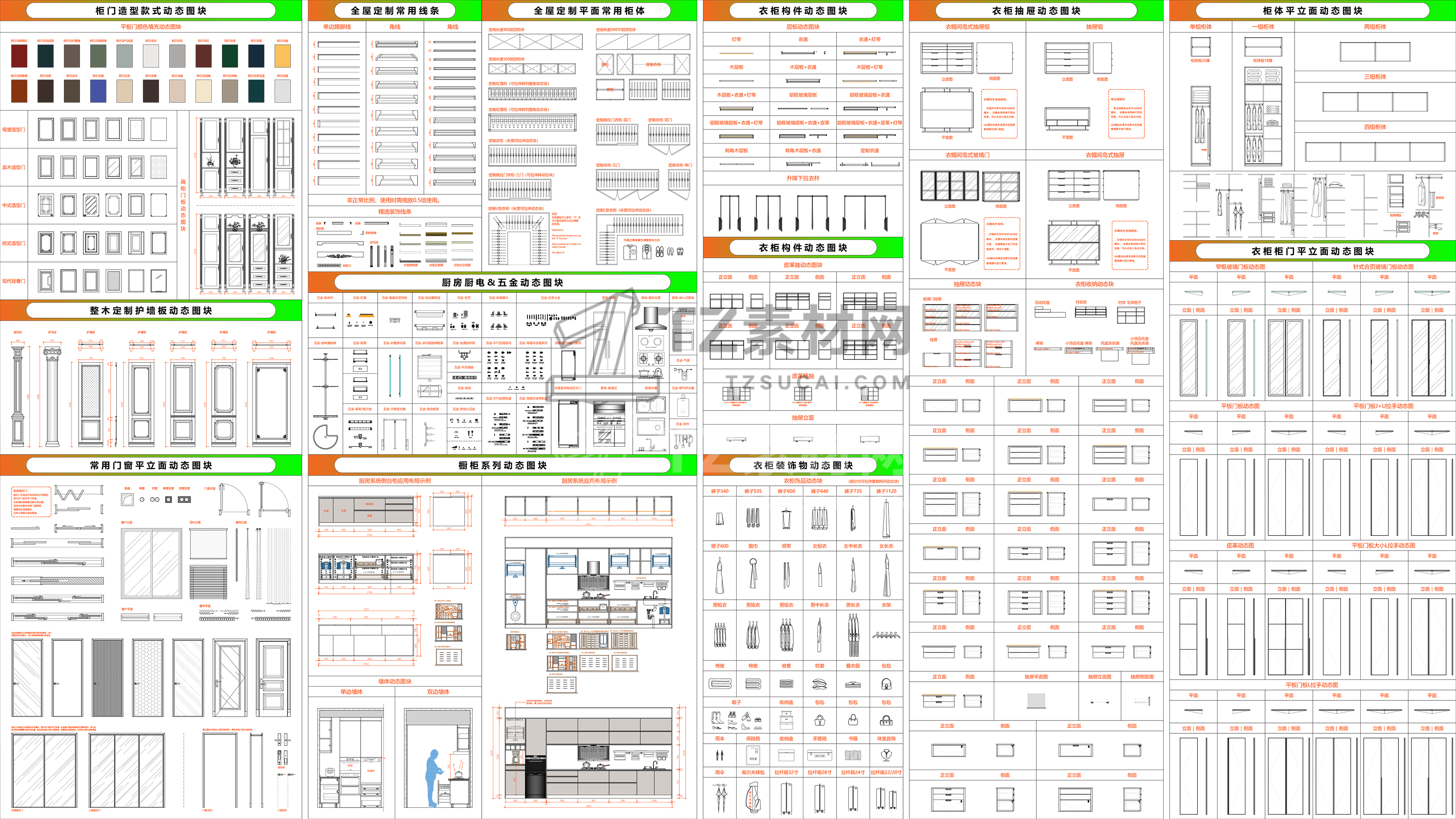 全屋定制通用CAD动态图库 -（YLD.Studio）4.14.jpg