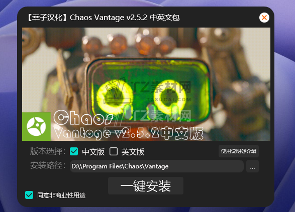 CV2.5.2安装.png
