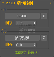 ZERO-剪切控制.png