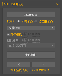 ZERO-相机阵列.png