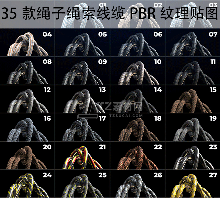 35款绳子索线缆PBR纹理贴图.jpg