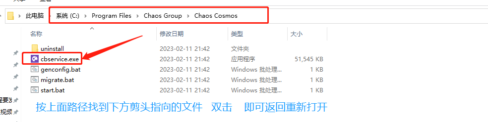cosmos打不开.png