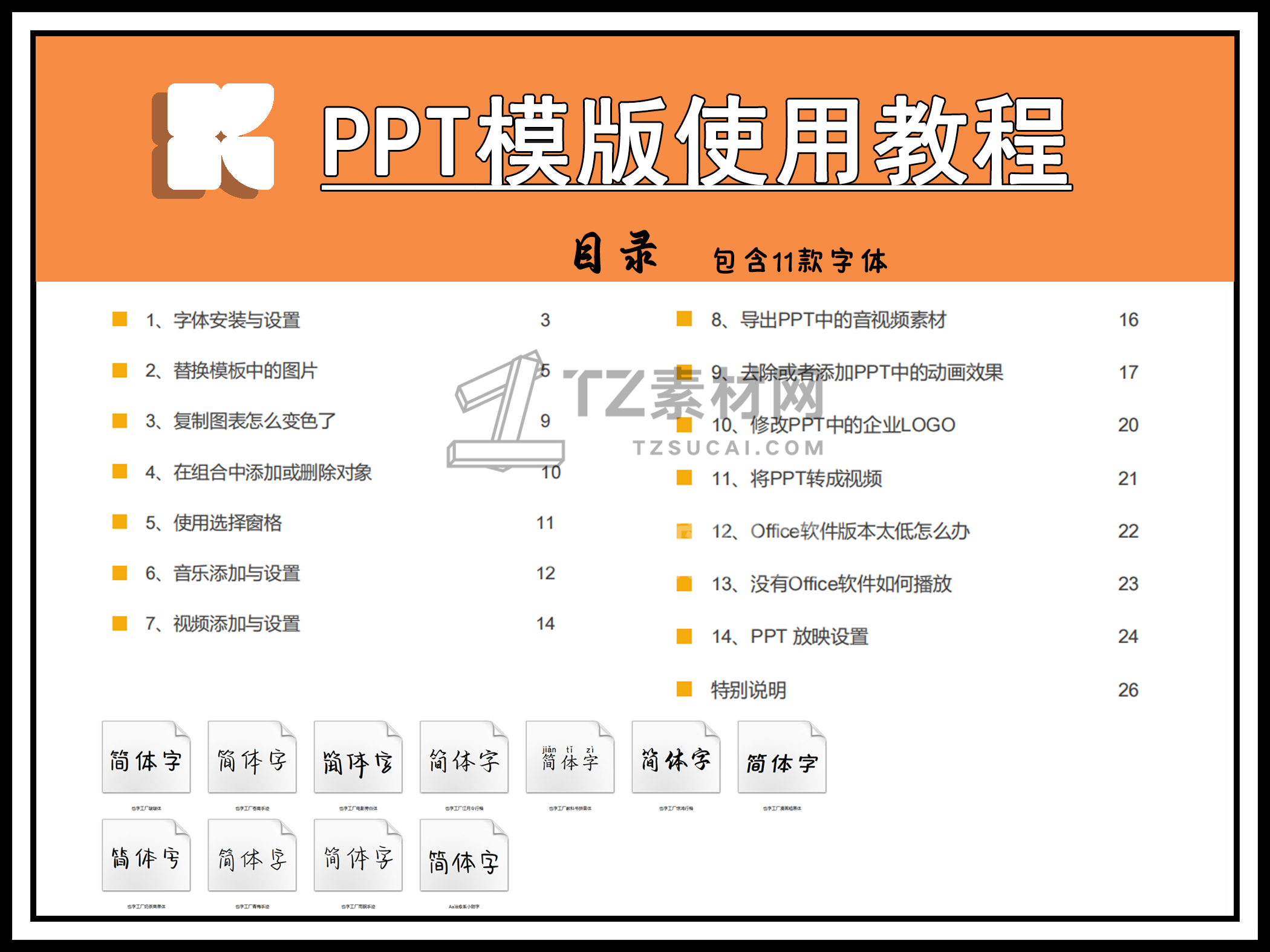 PPT封面.jpg