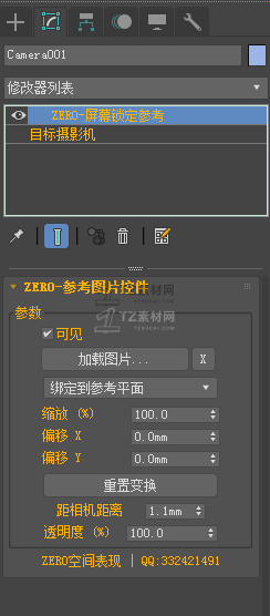 ZERO-参考图片控件.png