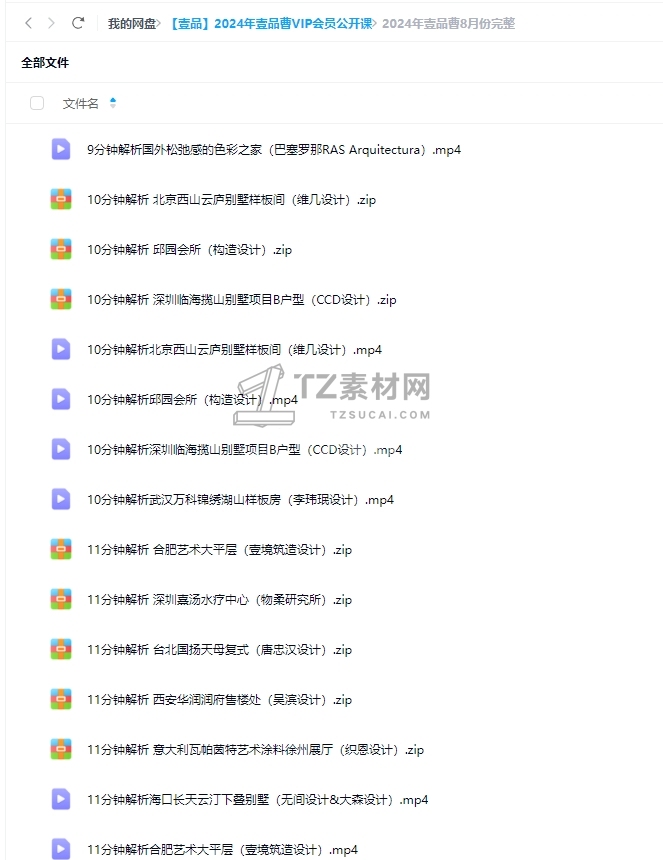 微信截图_20250112185348.png