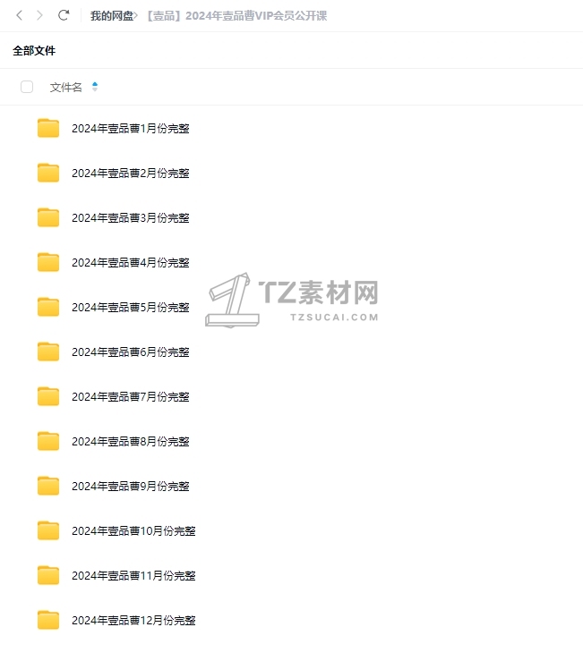 微信截图_20250112185301.png