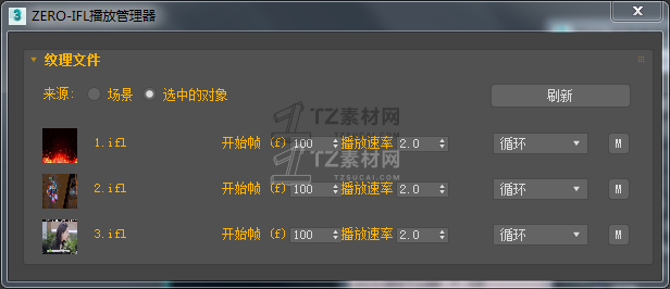 ZERO-IFL播放管理器.png