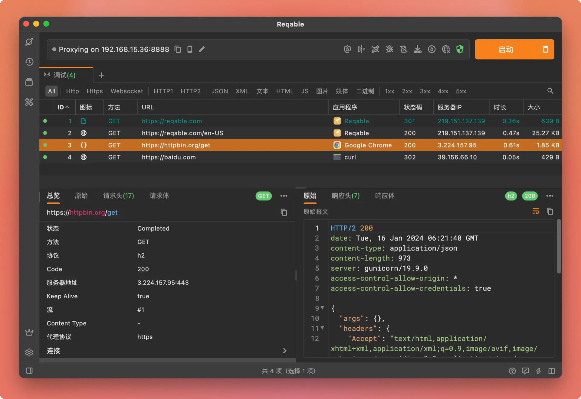feature_proxying_zh-cb8296257ec2f90ae2d26f71061c2975.jpg