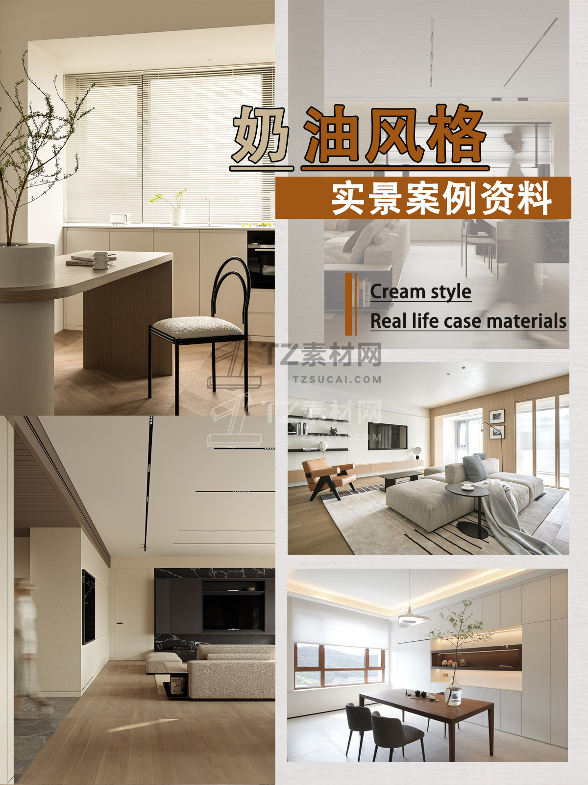 奶油风格封面 拷贝.jpg