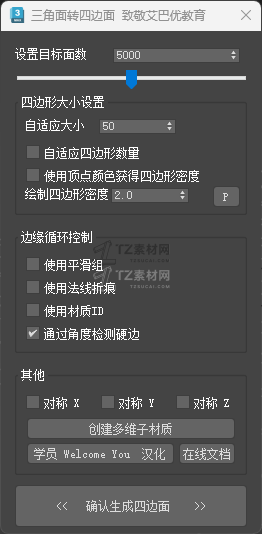 QQ20250325-231404.png