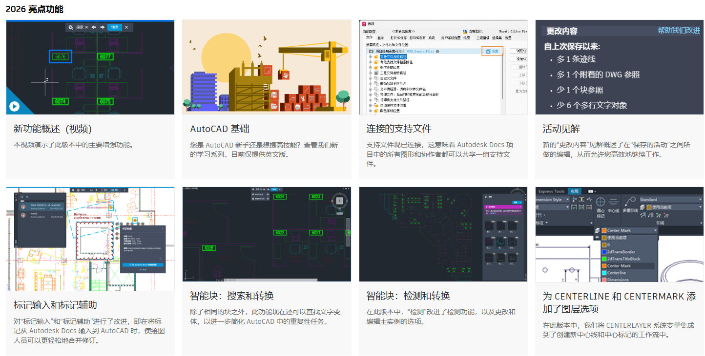 更新内容.png