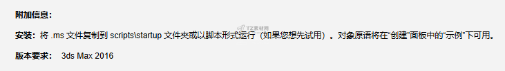 安装说明.png