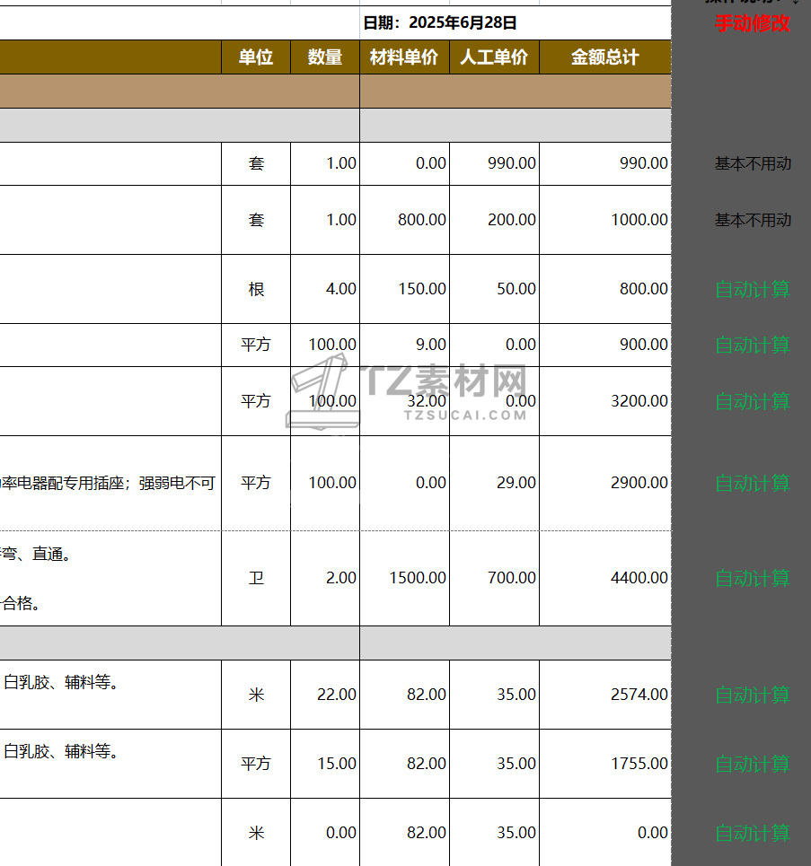 微信图片_20250717231245.png
