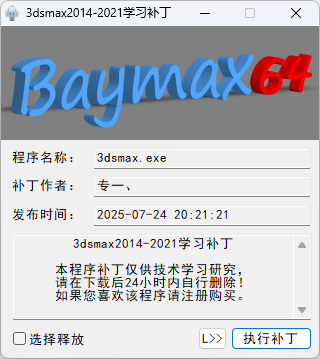 QQ20250724-214031.png