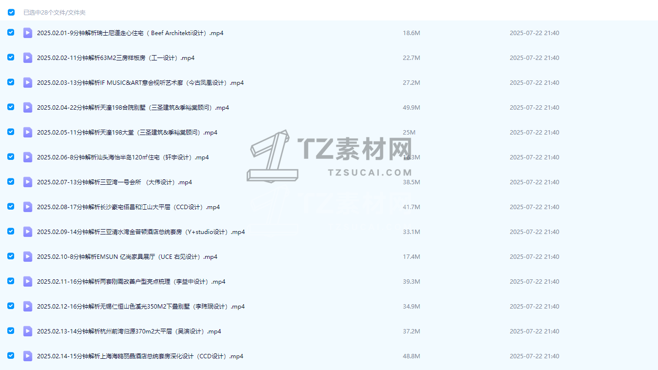 QQ20250727-154803.png
