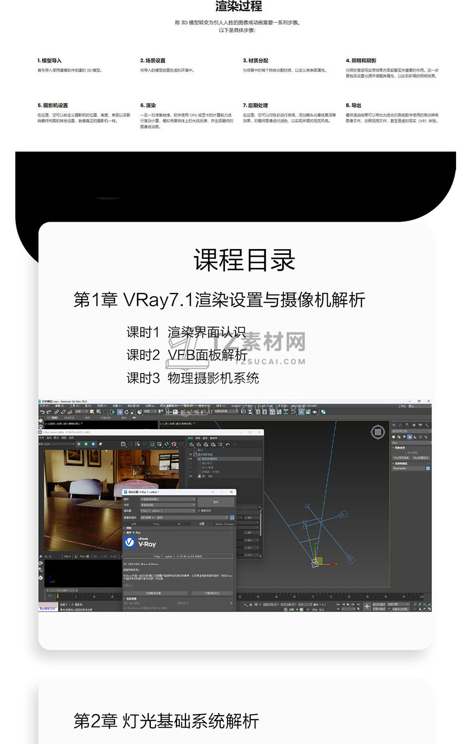 vray详情页-_02.jpg