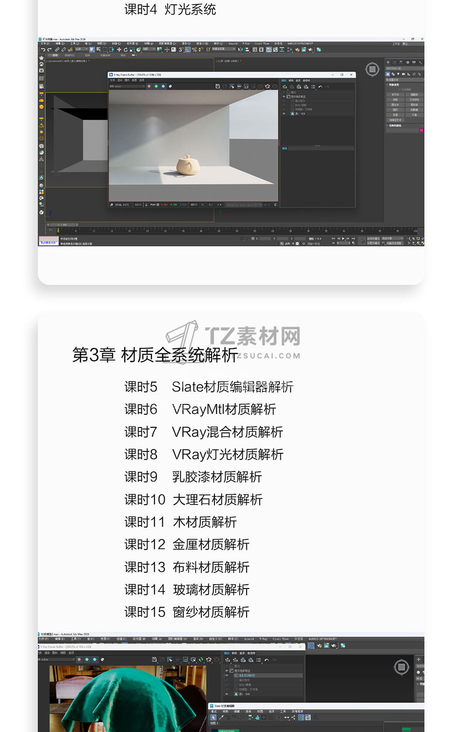 vray详情页-_03.jpg