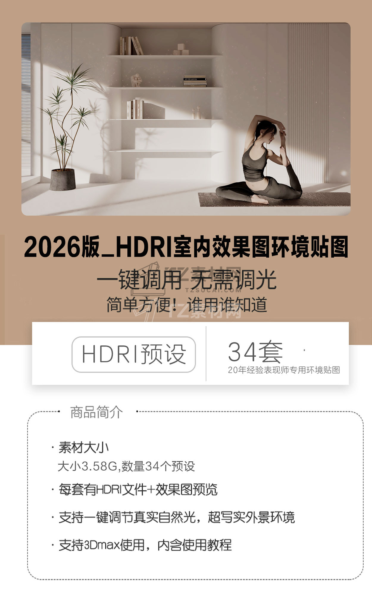 详情页.jpg