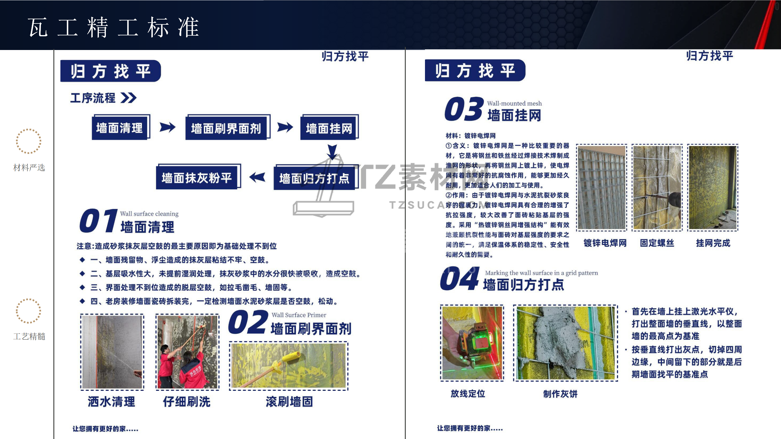精工工艺标准手册_16.png