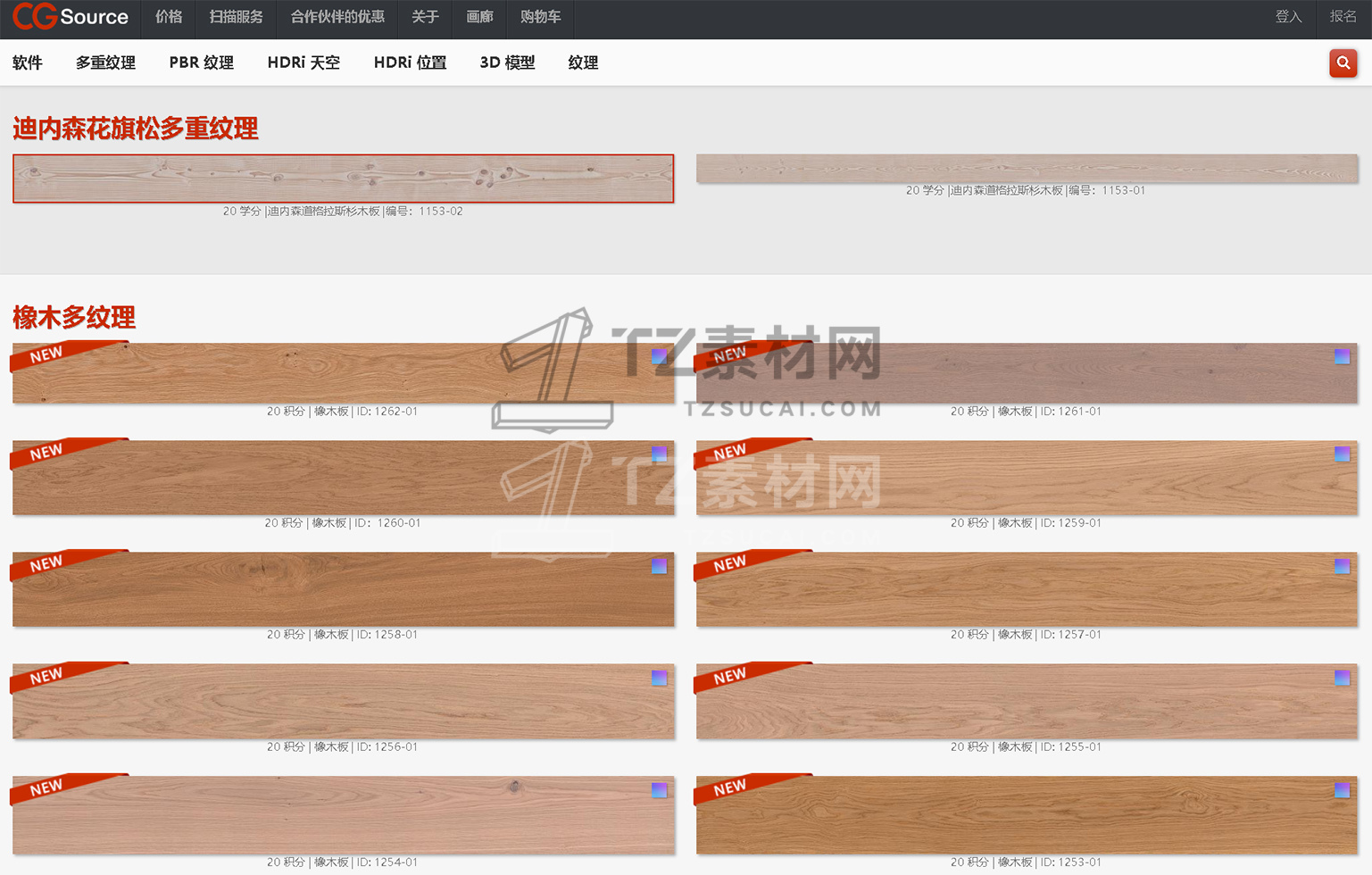 CGSource系列 多重纹理材质贴图 - CG资源兔.jpg