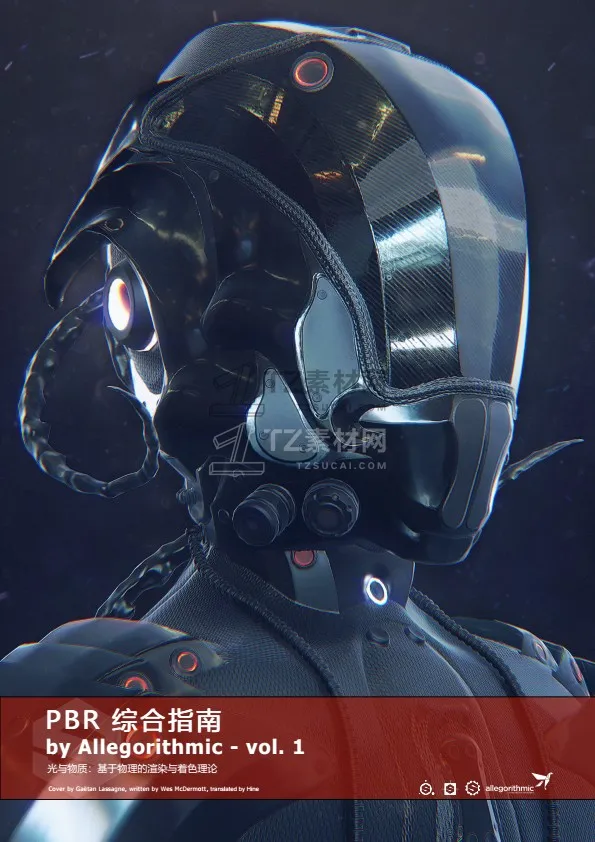 PBR_Guide_Vol1_中文版 conv 0.jpeg