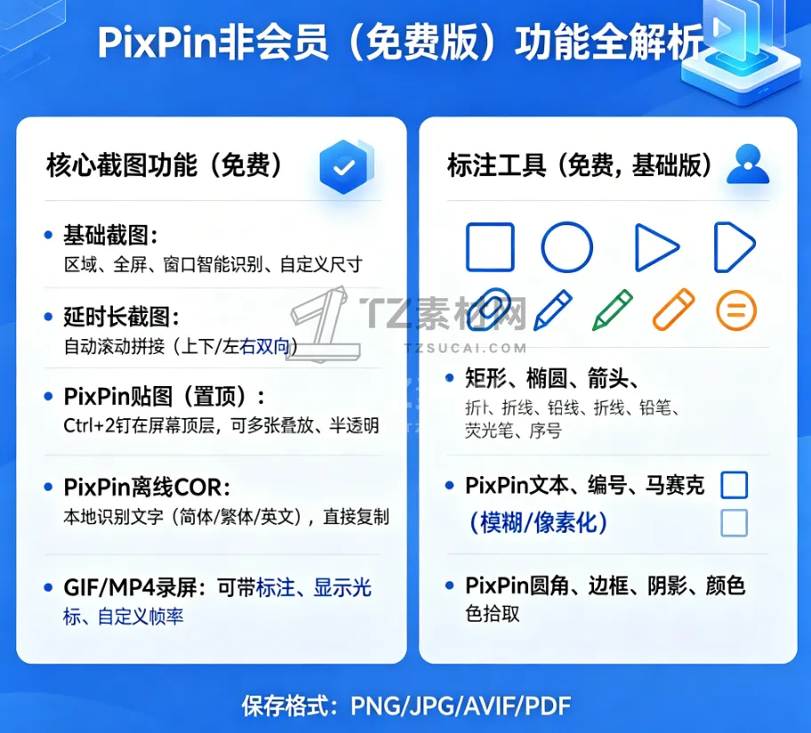 PixPin_2026-04-21_08-54-05.png