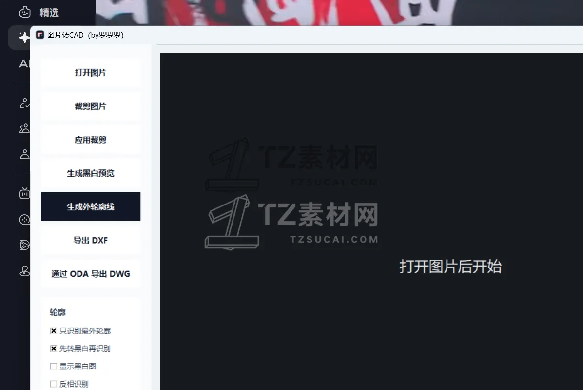 软件界面截图.png
