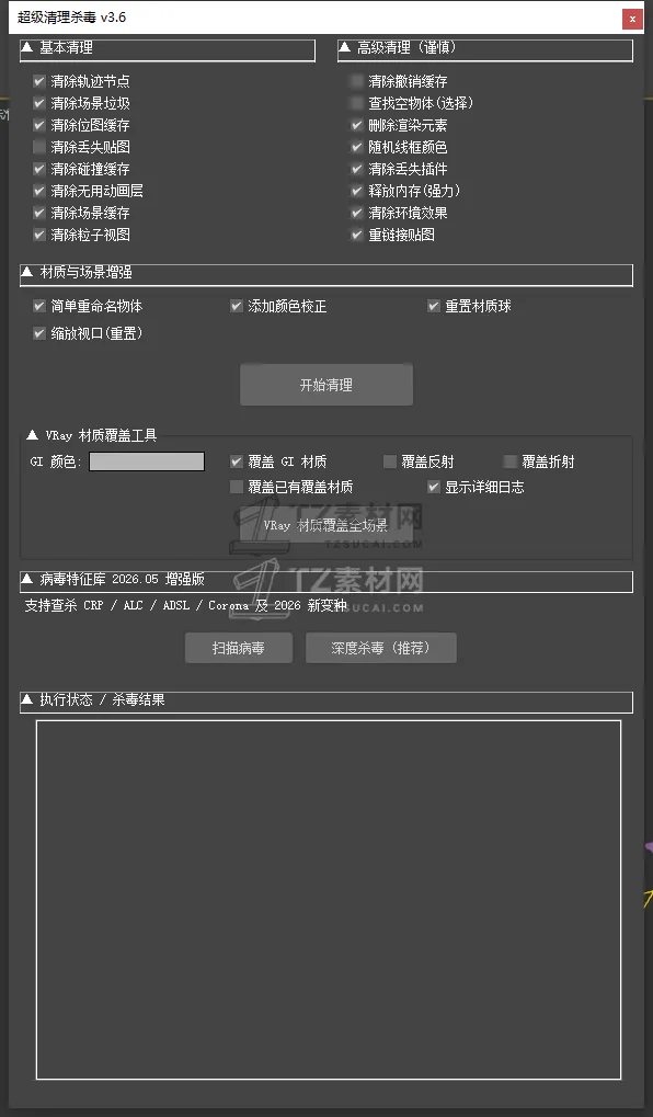 ScreenShot_2026-05-07_013521_812.png