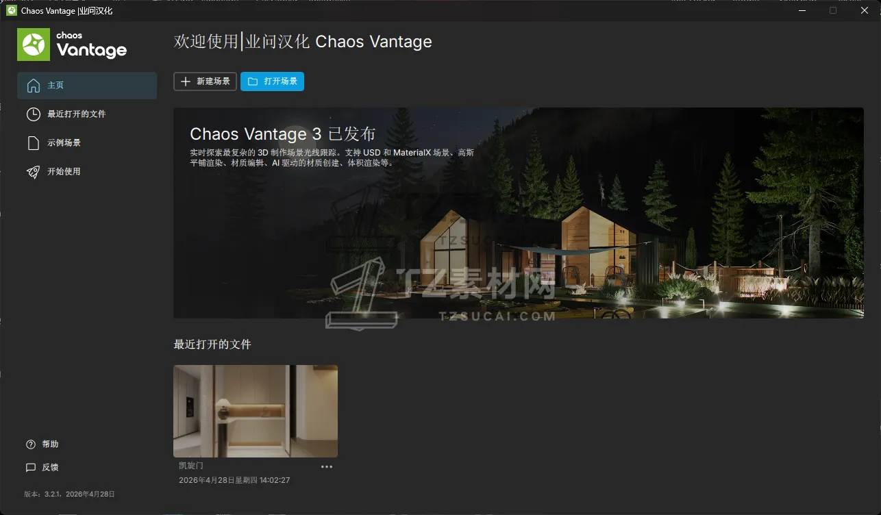 PixPin_3.2.1.png